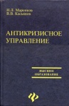 КРИТИЧЕСКАЯ цепь КРИТИЧЕСКАЯ цепь
