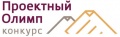 ЮГРА получила приз "Проектного Олимпа" ЮГРА получила приз "Проектного Олимпа"